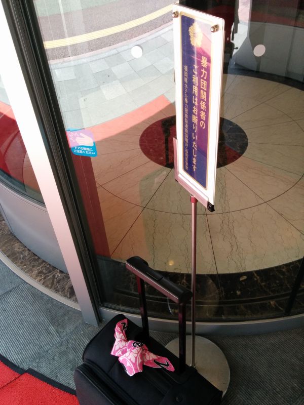 行動開始