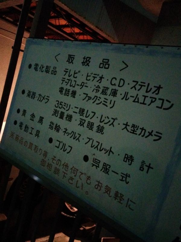 夜の散歩