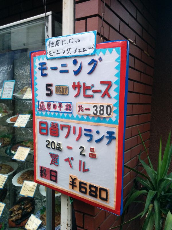 モーニングサービス