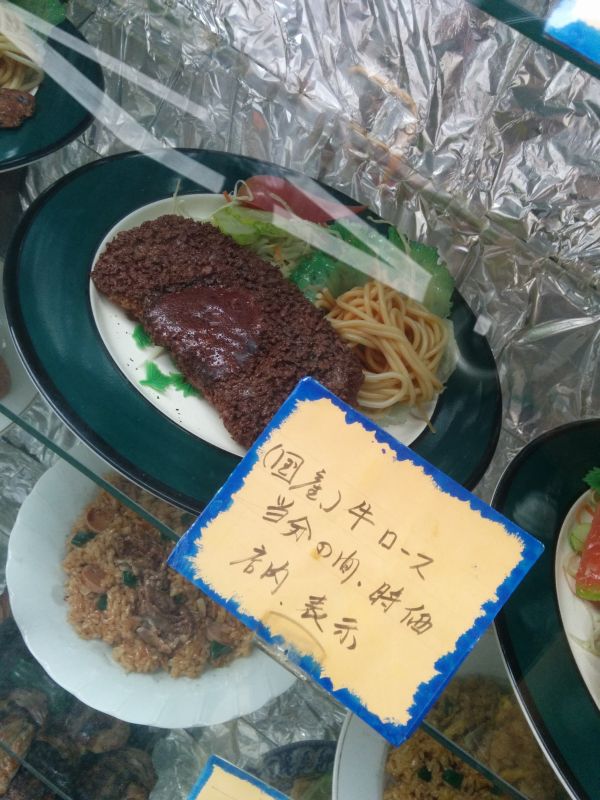 牛ロース