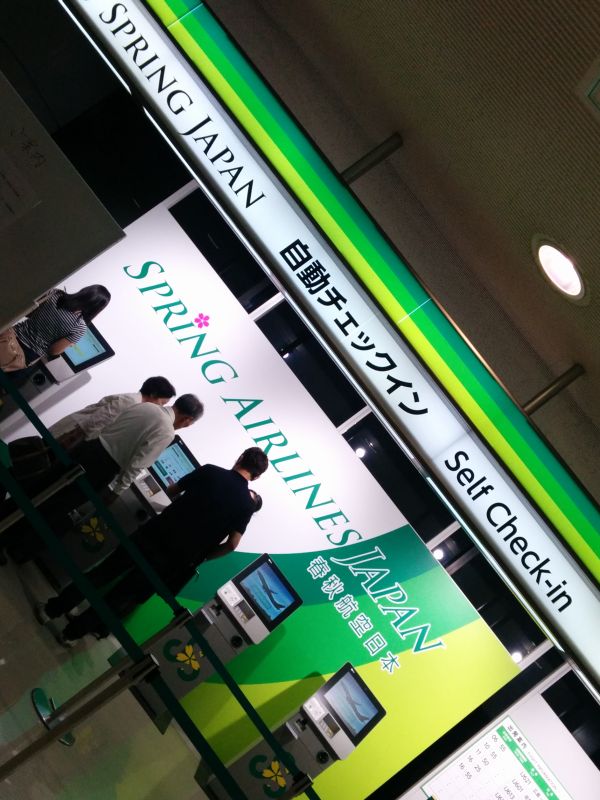 春秋航空日本