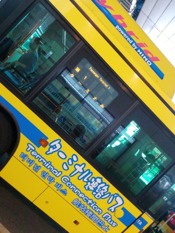 ターミナル連絡バス
