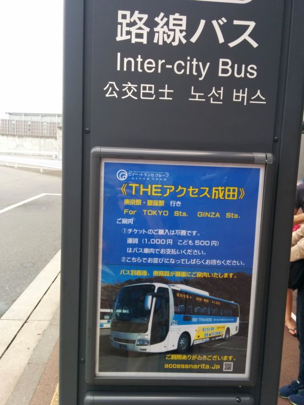 路線バス