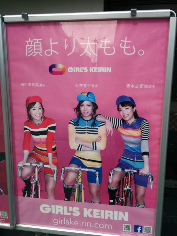 顔より太もも。