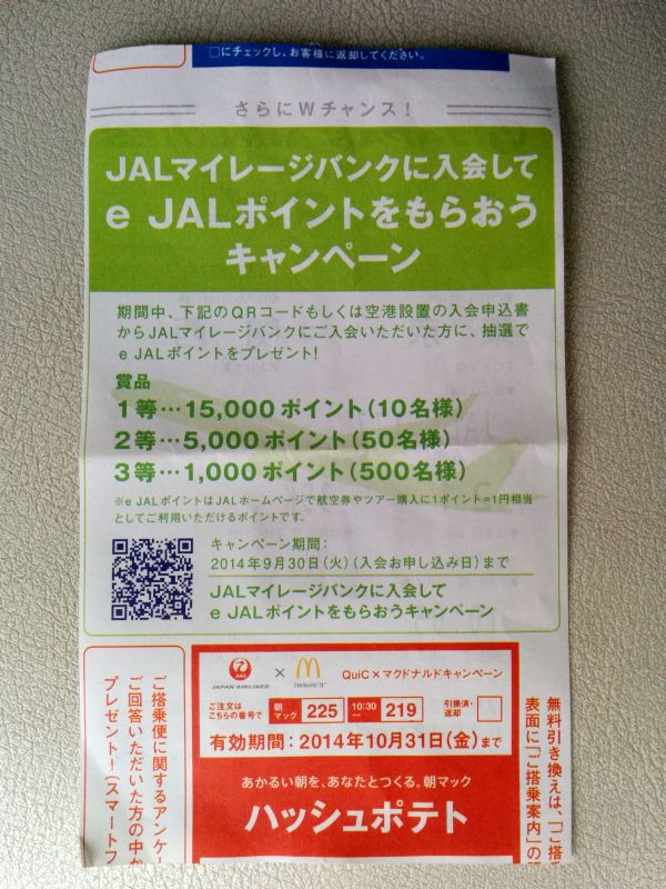 本日のQuiC