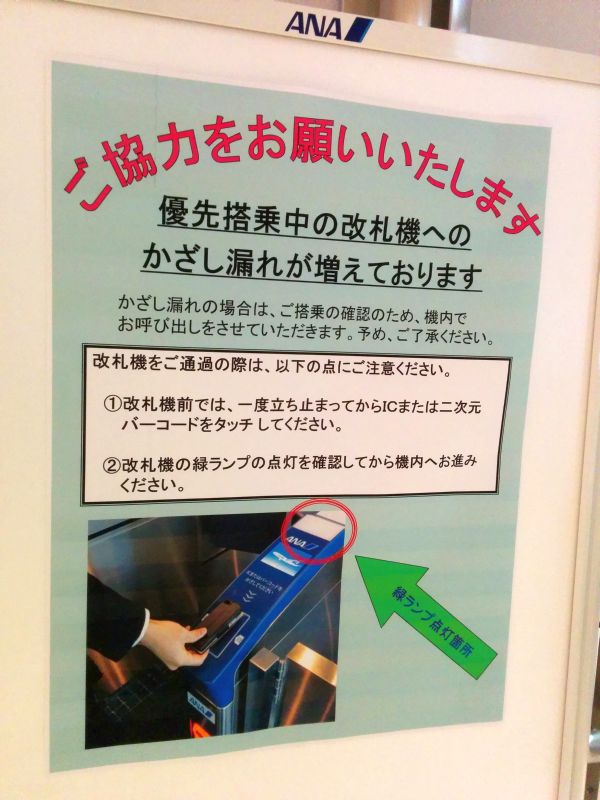 かざし漏れ