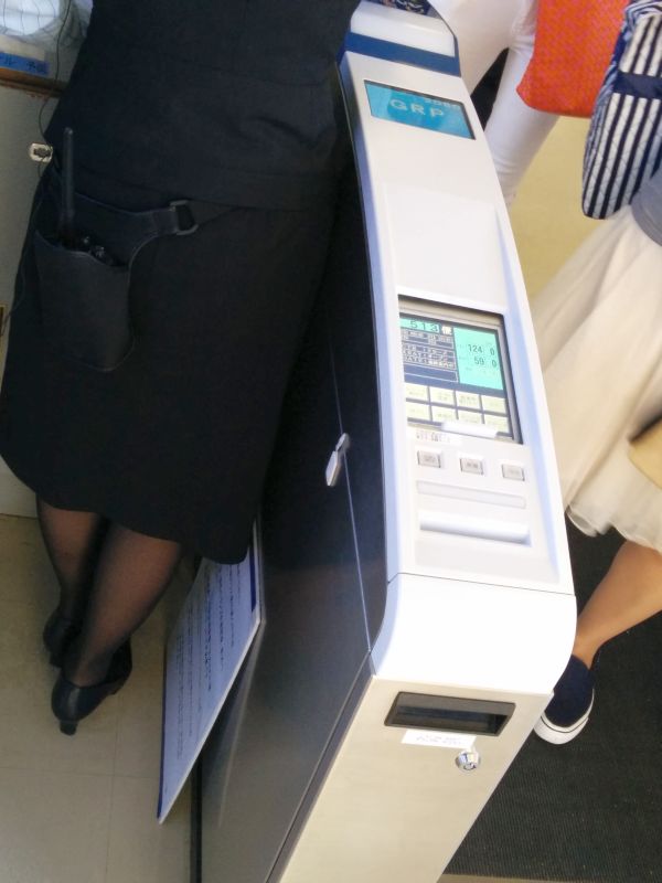 改札機の表示