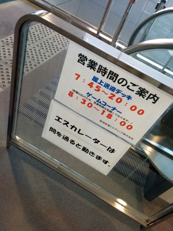 営業時間のご案内