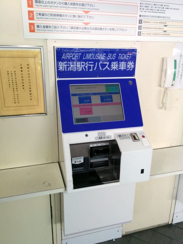 新潟駅行きバス乗車券