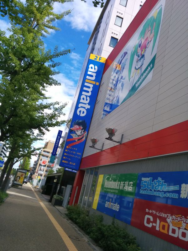 アニメイト