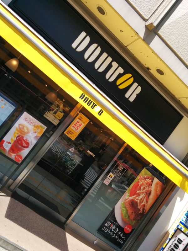 駅前ドトール
