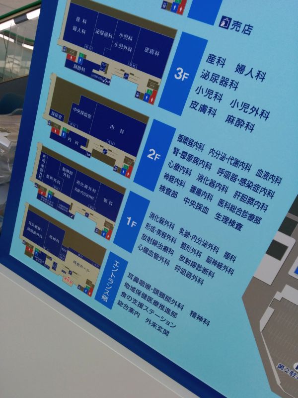 フロア案内図
