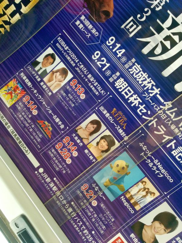 明日のイベント