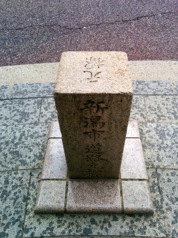 国道の始点と終点