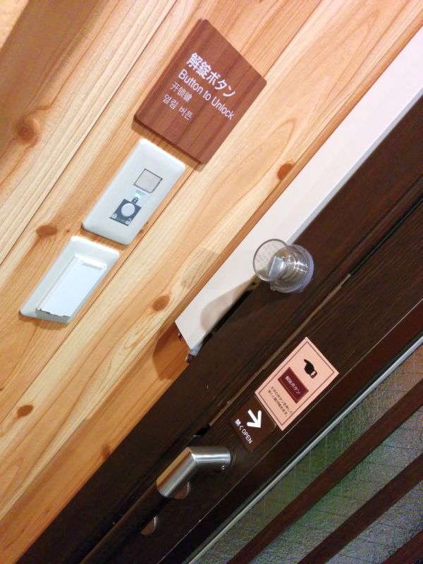 お帰りボタン