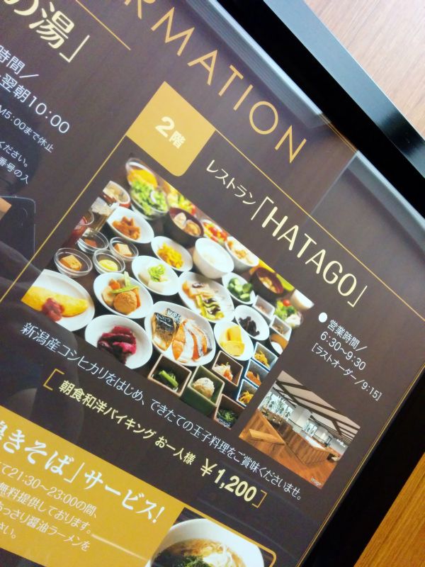 明日の朝食