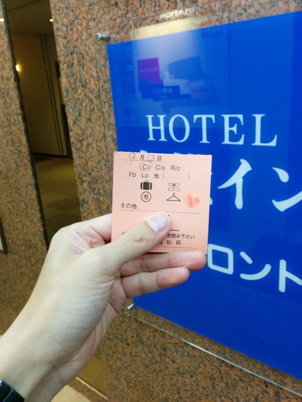 荷物預け完了