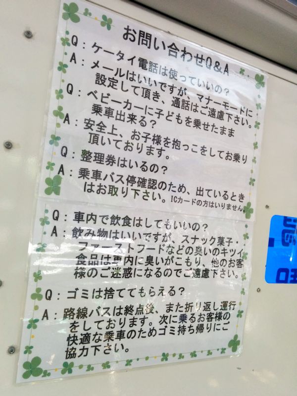 お問い合わせQ&A