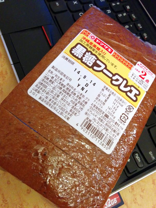 本日の夜食