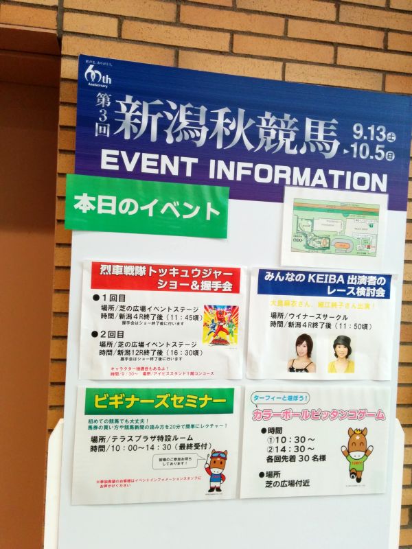 本日のイベント