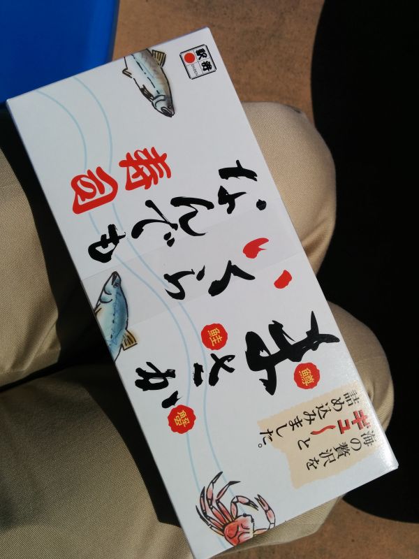 まさかいくらなんでも寿司