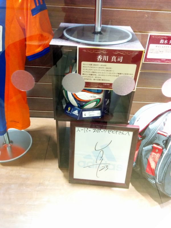 香川真司のサイン