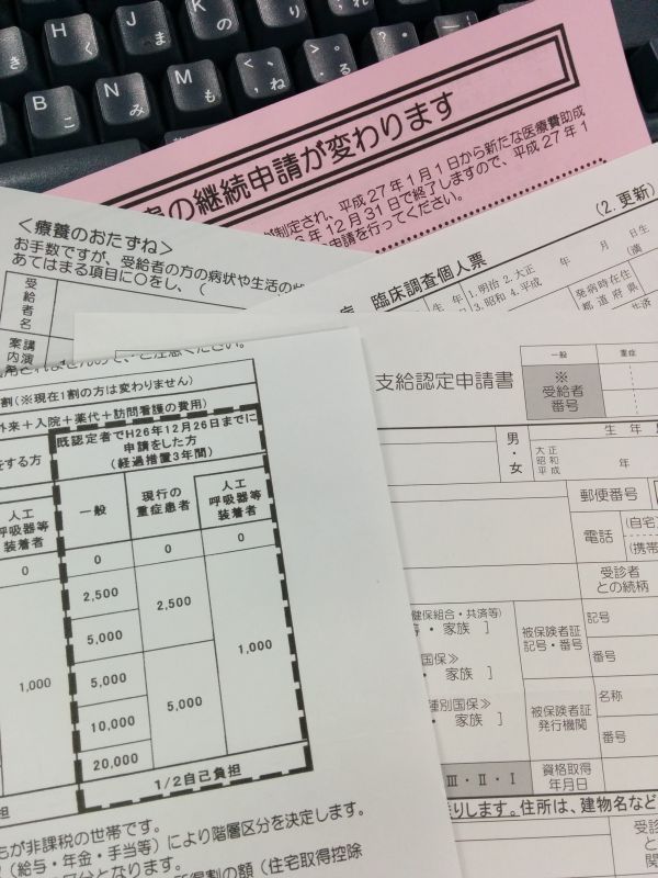 継続申請の手引き