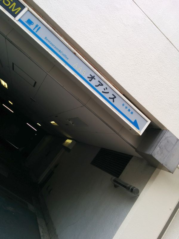 隠れ家