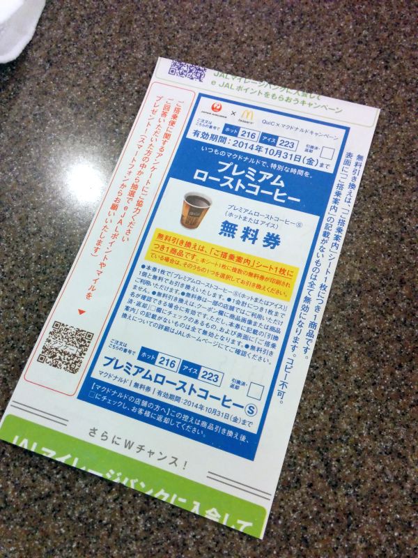 本日のQuiC