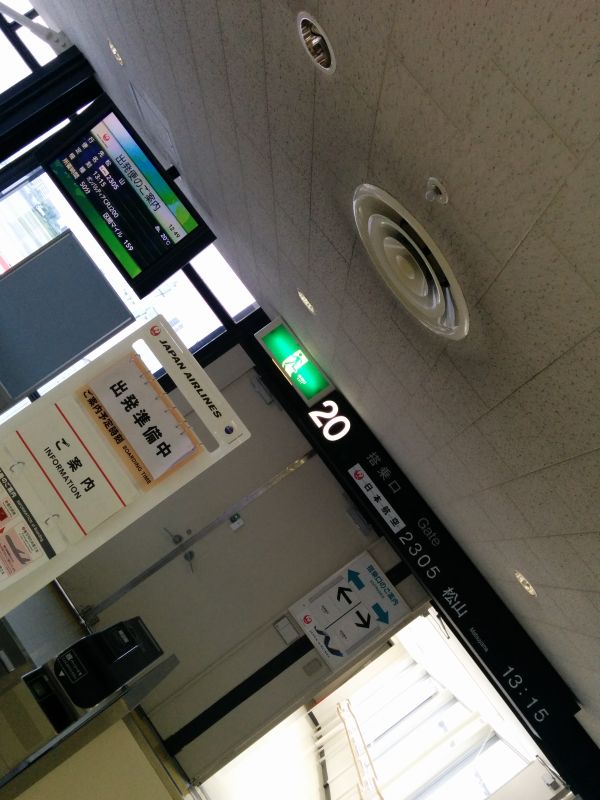 出発便のご案内