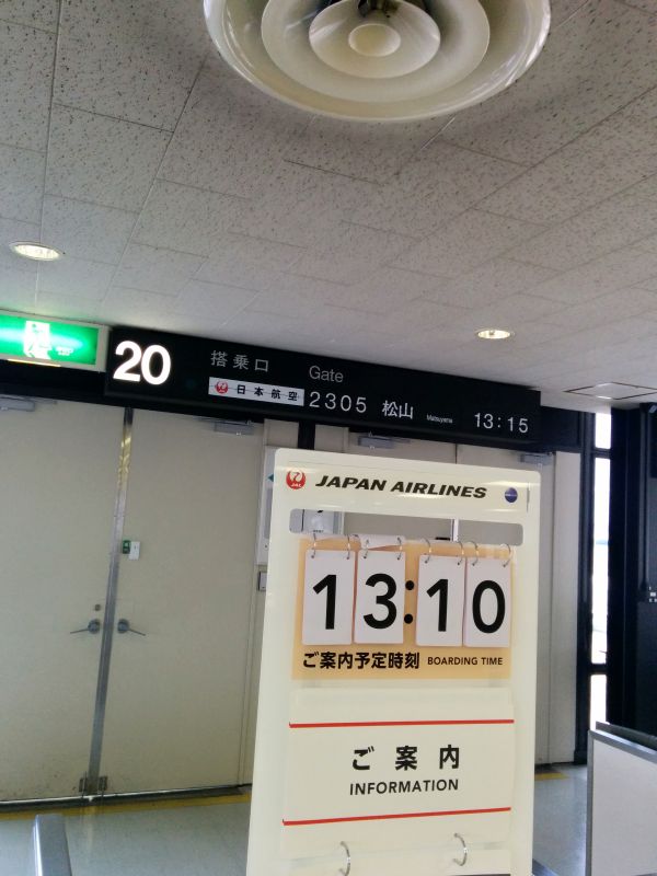 到着機材遅れ