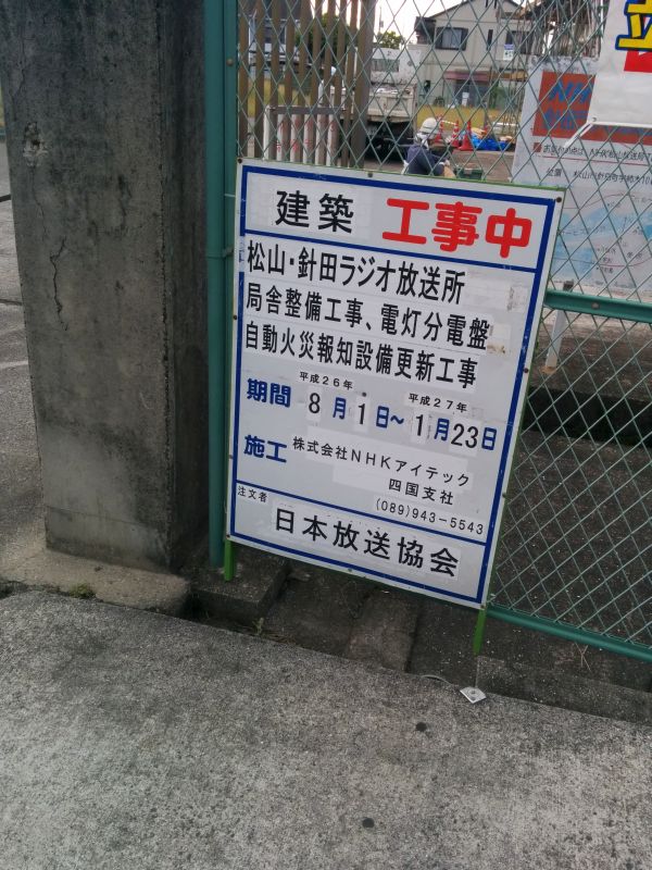 工事の内容