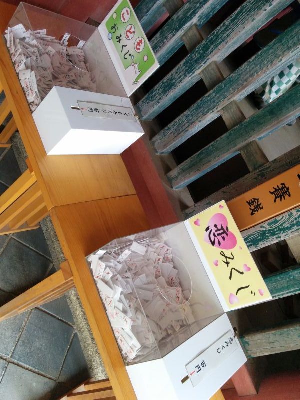 おみくじ