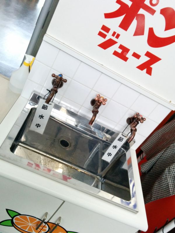 ３つの蛇口