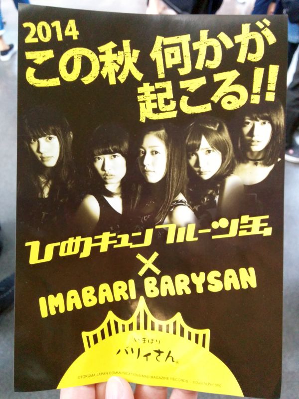コラボ企画