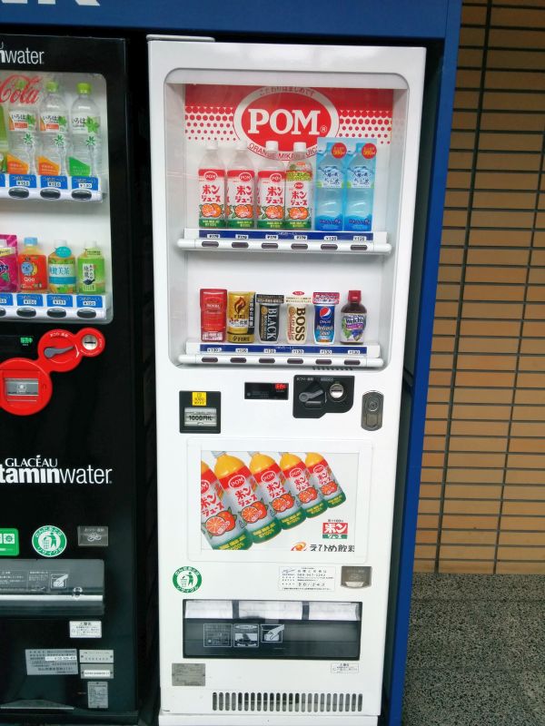 自販機