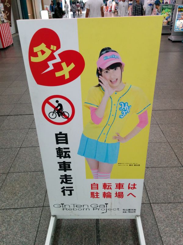 銀天街リボーンプロジェクト