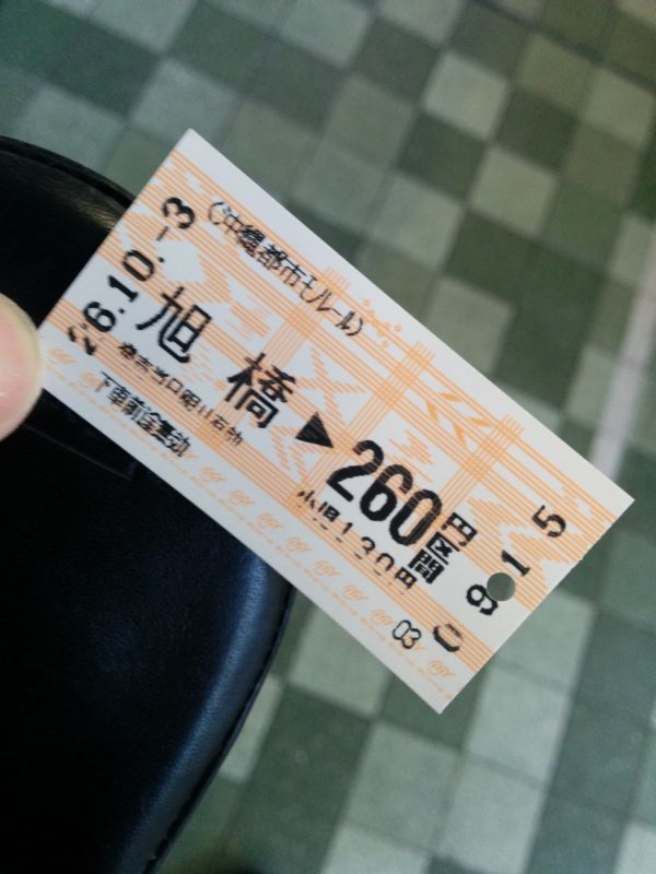 行動開始