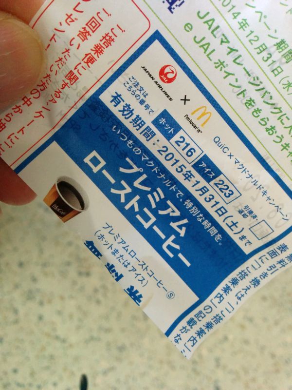 本日のQuiC