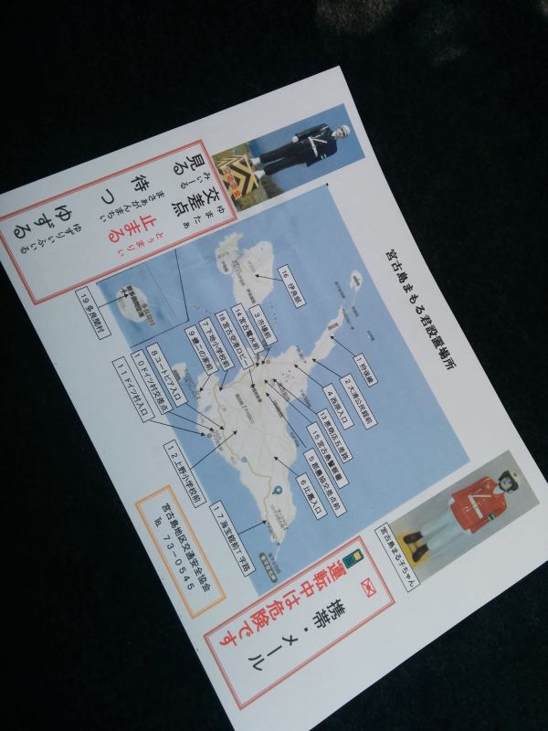 特別住民票の裏