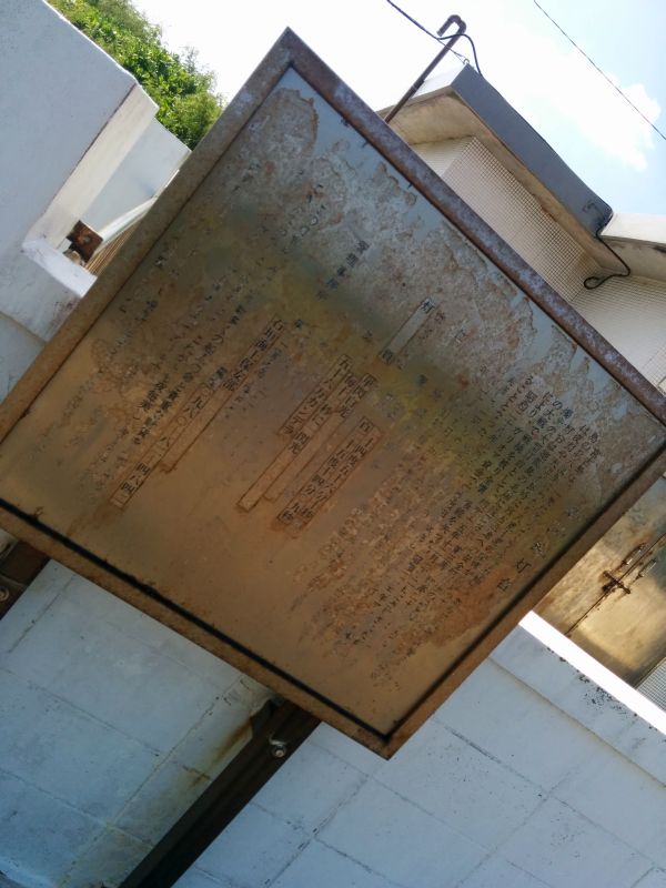 池間島灯台説明文