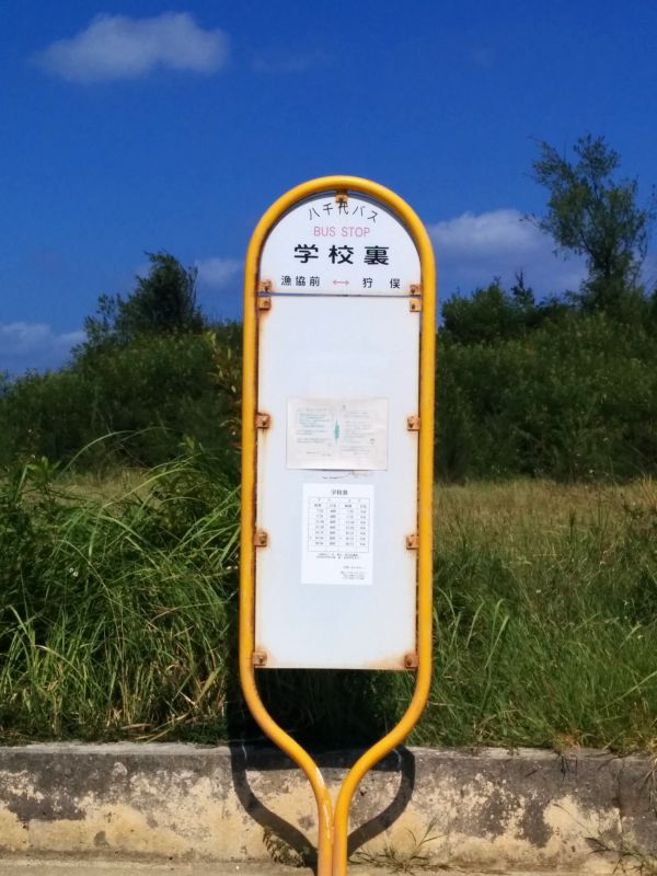 バス停