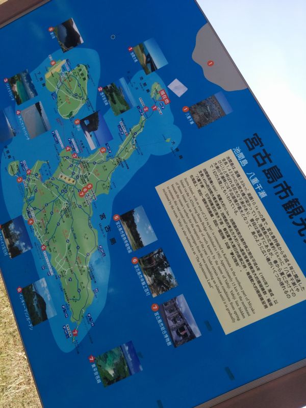 宮古島市観光地図
