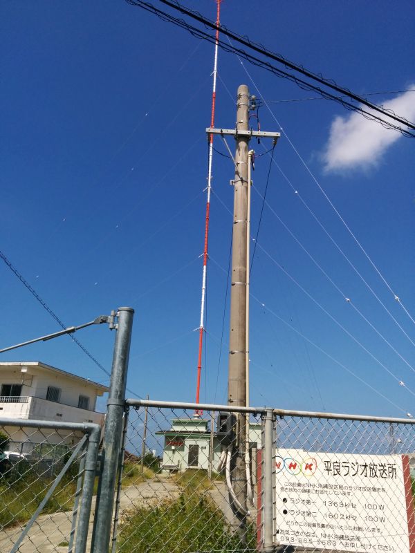平良ラジオ放送所