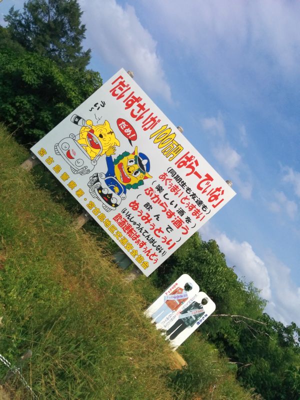 立て看板