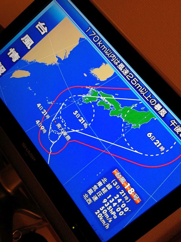 台風の予想進路