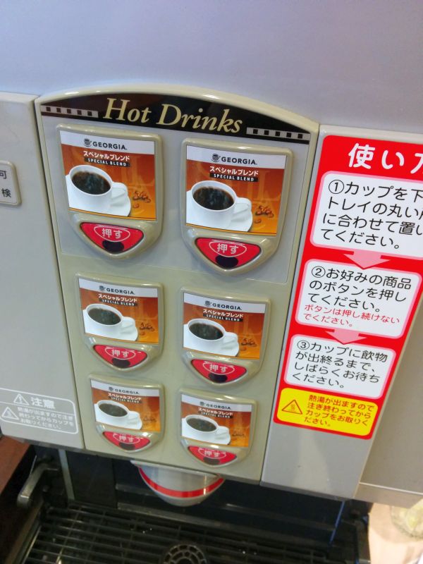 ドリンクサーバー