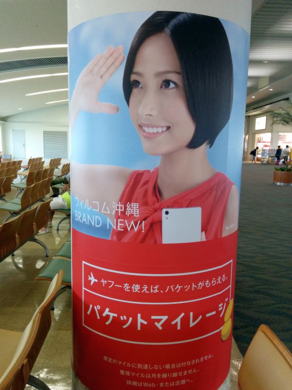 當山美智子２