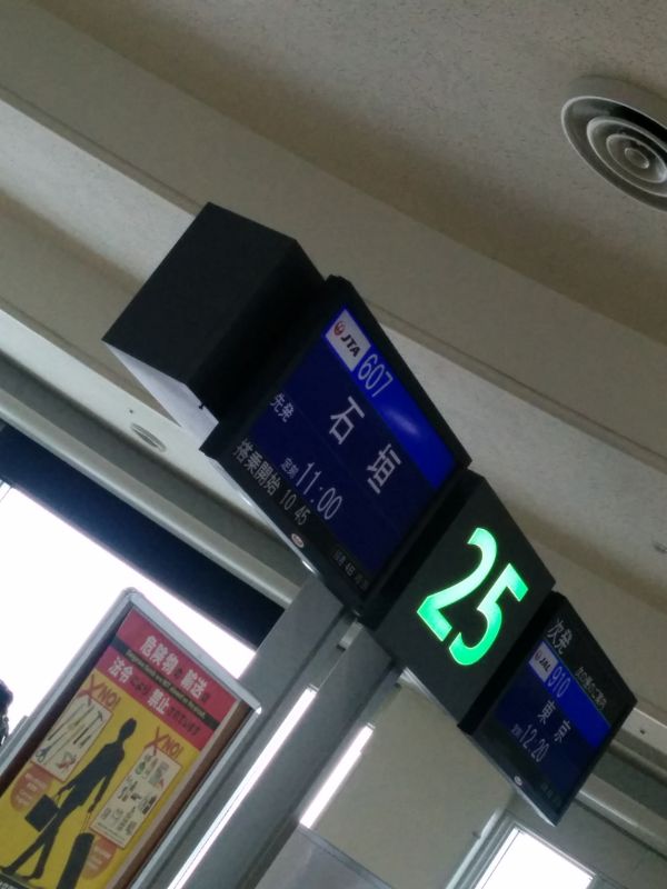 搭乗口