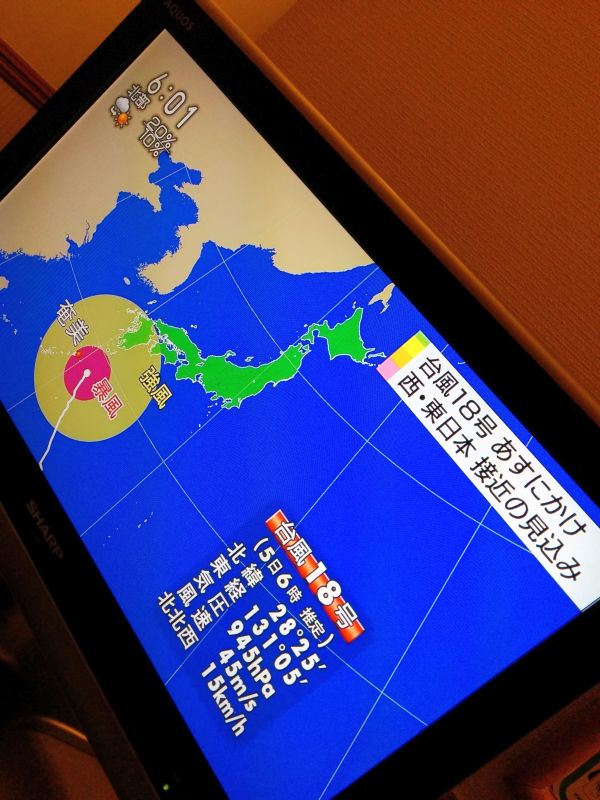 台風情報